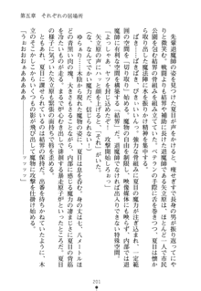 学園さきゅばすパニック おしえて退魔先生, 日本語