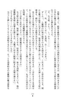 学園さきゅばすパニック おしえて退魔先生, 日本語