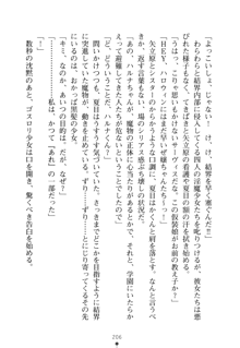 学園さきゅばすパニック おしえて退魔先生, 日本語