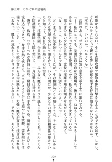 学園さきゅばすパニック おしえて退魔先生, 日本語