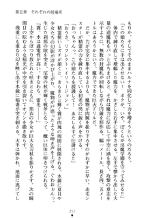 学園さきゅばすパニック おしえて退魔先生, 日本語