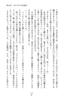 学園さきゅばすパニック おしえて退魔先生, 日本語