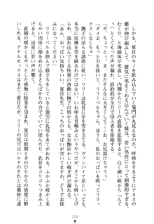 学園さきゅばすパニック おしえて退魔先生, 日本語