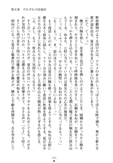 学園さきゅばすパニック おしえて退魔先生, 日本語