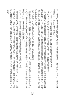 学園さきゅばすパニック おしえて退魔先生, 日本語