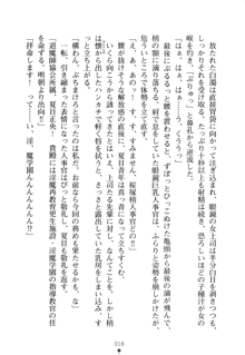 学園さきゅばすパニック おしえて退魔先生, 日本語