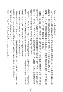 学園さきゅばすパニック おしえて退魔先生, 日本語