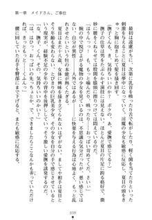 学園さきゅばすパニック おしえて退魔先生, 日本語