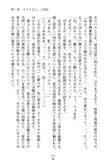 学園さきゅばすパニック おしえて退魔先生, 日本語