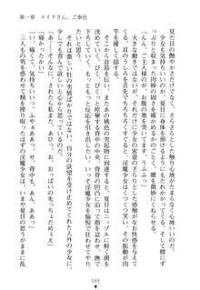 学園さきゅばすパニック おしえて退魔先生, 日本語