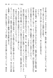 学園さきゅばすパニック おしえて退魔先生, 日本語