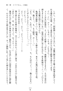 学園さきゅばすパニック おしえて退魔先生, 日本語