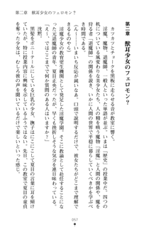 学園さきゅばすパニック おしえて退魔先生, 日本語