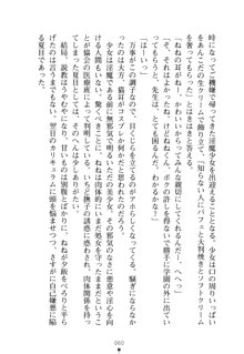 学園さきゅばすパニック おしえて退魔先生, 日本語