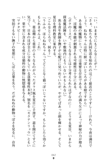 学園さきゅばすパニック おしえて退魔先生, 日本語