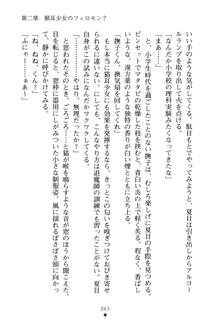 学園さきゅばすパニック おしえて退魔先生, 日本語