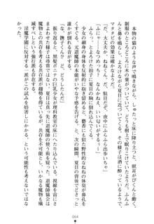 学園さきゅばすパニック おしえて退魔先生, 日本語