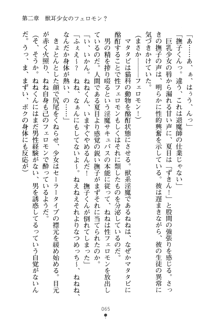 学園さきゅばすパニック おしえて退魔先生, 日本語