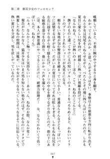 学園さきゅばすパニック おしえて退魔先生, 日本語