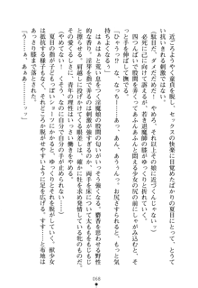 学園さきゅばすパニック おしえて退魔先生, 日本語