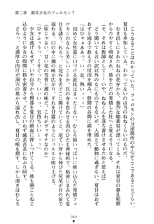 学園さきゅばすパニック おしえて退魔先生, 日本語