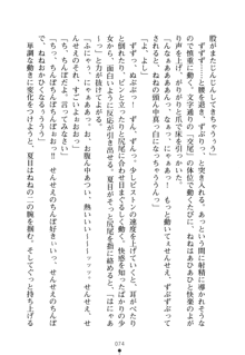 学園さきゅばすパニック おしえて退魔先生, 日本語