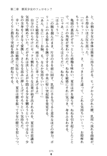 学園さきゅばすパニック おしえて退魔先生, 日本語