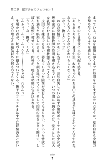 学園さきゅばすパニック おしえて退魔先生, 日本語