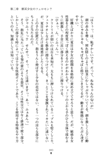 学園さきゅばすパニック おしえて退魔先生, 日本語