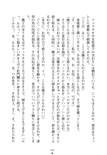 学園さきゅばすパニック おしえて退魔先生, 日本語