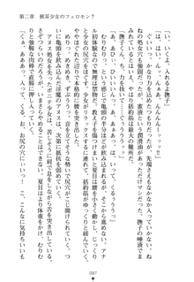 学園さきゅばすパニック おしえて退魔先生, 日本語