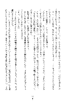 ハーレムパラディン, 日本語