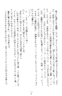 ハーレムパラディン, 日本語