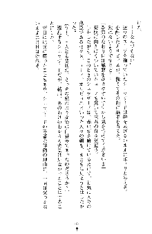 ハーレムパラディン, 日本語