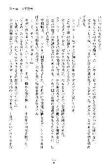 ハーレムパラディン, 日本語