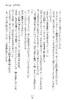 ハーレムパラディン, 日本語