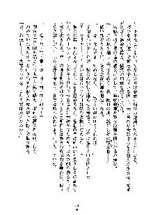 みっこみこ！ 誰にしようか神様の言うとおり, 日本語