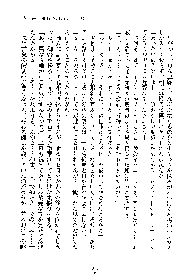 みっこみこ！ 誰にしようか神様の言うとおり, 日本語