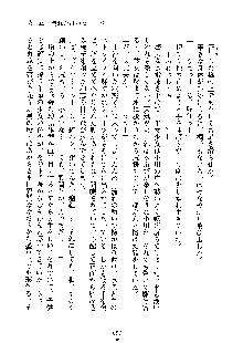 みっこみこ！ 誰にしようか神様の言うとおり, 日本語