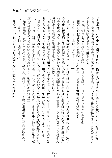 みっこみこ！ 誰にしようか神様の言うとおり, 日本語