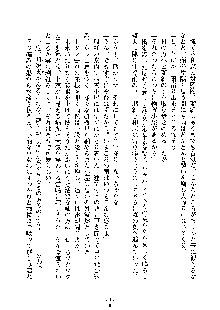 みっこみこ！ 誰にしようか神様の言うとおり, 日本語