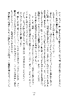 みっこみこ！ 誰にしようか神様の言うとおり, 日本語