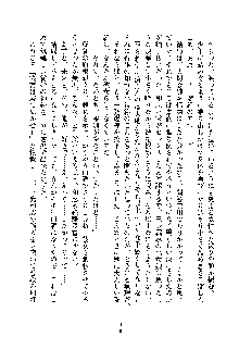 みっこみこ！ 誰にしようか神様の言うとおり, 日本語