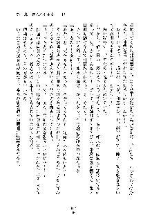 みっこみこ！ 誰にしようか神様の言うとおり, 日本語