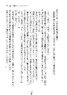 みっこみこ！ 誰にしようか神様の言うとおり, 日本語