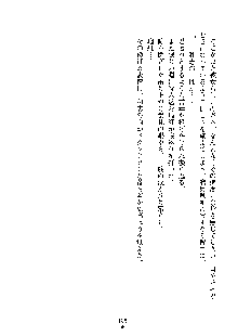 みっこみこ！ 誰にしようか神様の言うとおり, 日本語