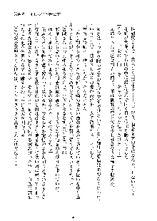 みっこみこ！ 誰にしようか神様の言うとおり, 日本語