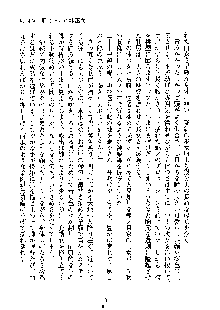 みっこみこ！ 誰にしようか神様の言うとおり, 日本語