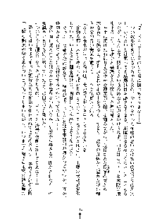 みっこみこ！ 誰にしようか神様の言うとおり, 日本語