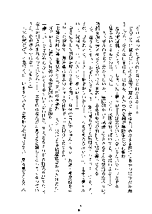 みっこみこ！ 誰にしようか神様の言うとおり, 日本語